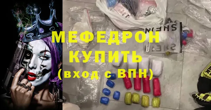 МЕФ mephedrone  даркнет официальный сайт  Воркута  где можно купить наркотик 